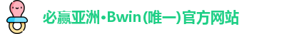 必赢亚洲